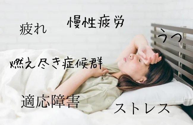 何もしたくないずっと寝ていたい女性