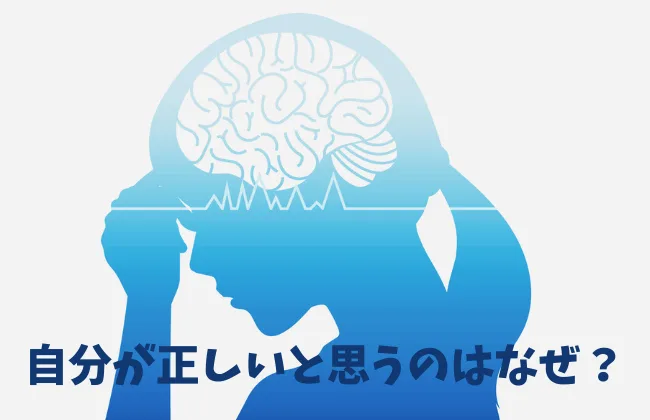 自分が正しいと思う女性